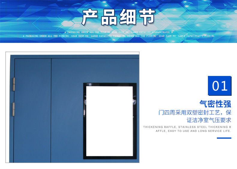 净化自动门
