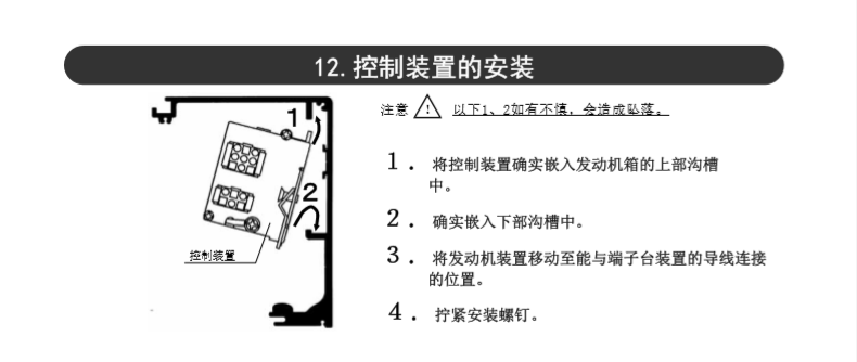 风暴娱乐自动门控制器装置-示意图