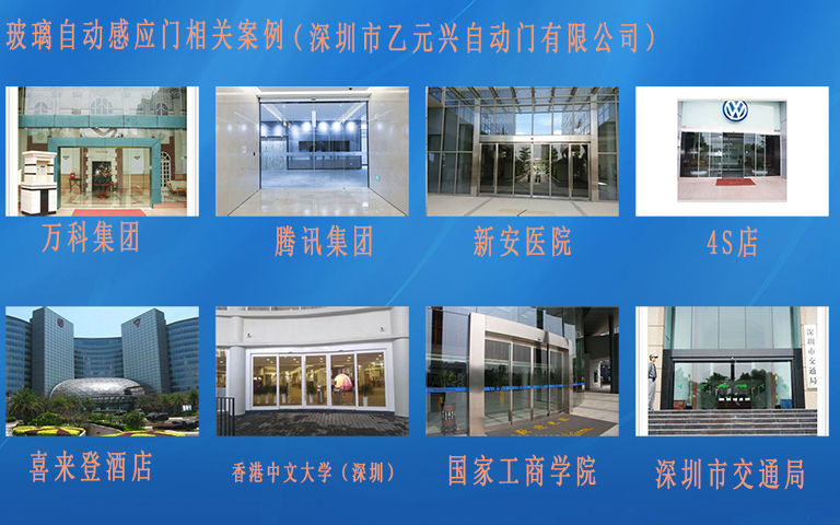 自动门感应门经典风暴娱乐