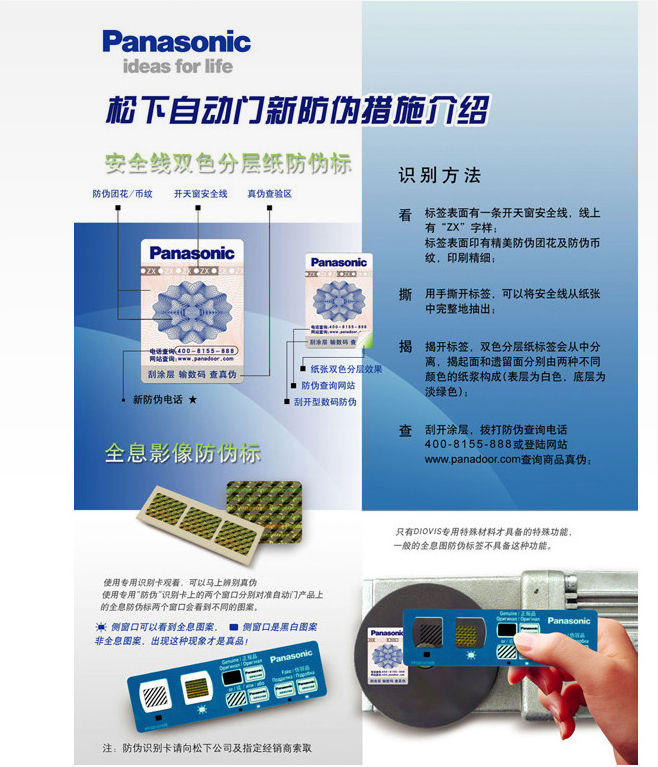 风暴娱乐自动门注意事项