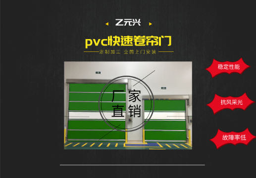 保温快速卷帘门厂-潍坊市风暴娱乐自动门有限公司